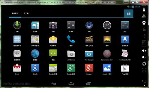 心得 Android模擬器genymotion 2 2 2 真三國大戰系列哈啦板 巴哈姆特