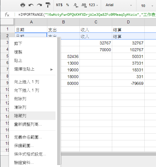 Google試算表小小應用 X29452340的創作 巴哈姆特