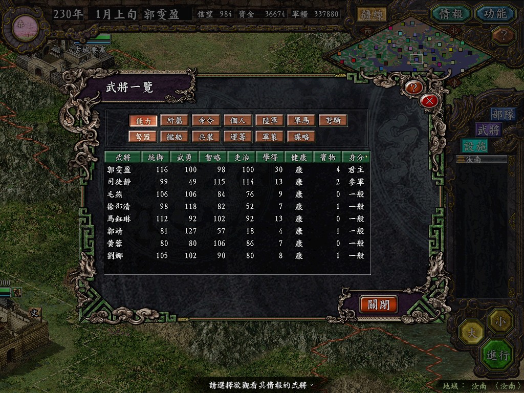 心得】三國志九MOD異空間鏖戰─35樓更新外章：幕後花絮@三國志