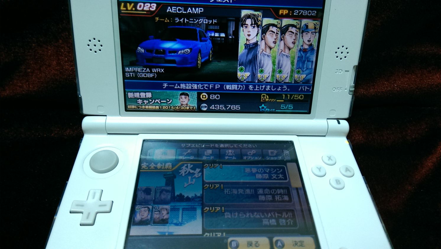 問題 重發 頭文字d Online 遊戲 囧 N3ds Nintendo 3ds 哈啦板 巴哈姆特