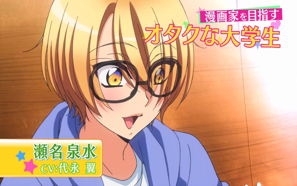 Love Stage 動畫公開第二支宣傳影片 z的創作 巴哈姆特