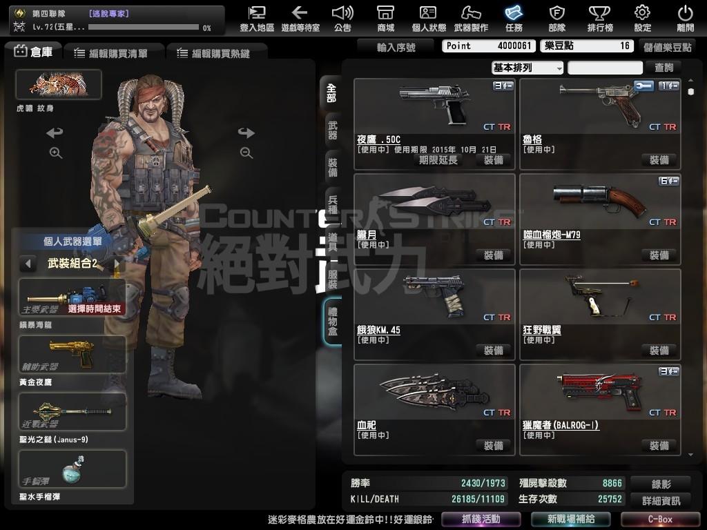 【CSO】Point（P幣）400W - barh1218的創作 - 巴哈姆特
