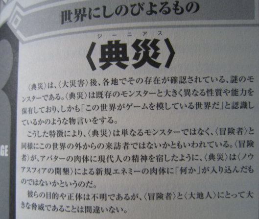 討論 記錄的地平線的一些伏筆 大量劇情洩漏 橙乃ままれ作品版 記錄的地平線 哈啦板 巴哈姆特