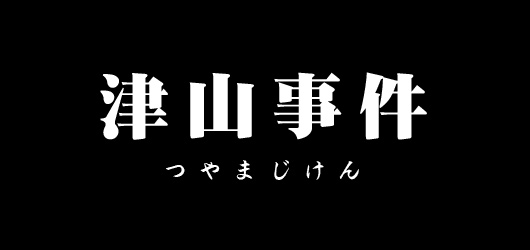 達人專欄 死魂曲 真實事件概念 Createryan的創作 巴哈姆特