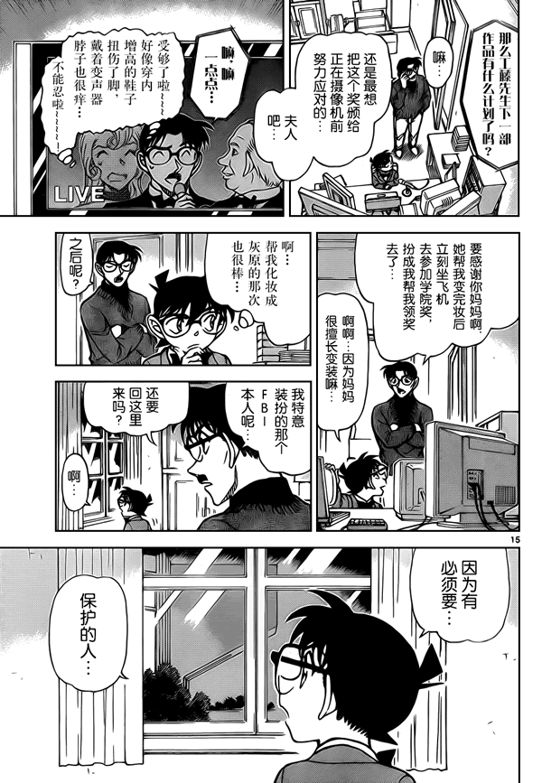 柯南連載 File 7 緋色的真相 Anothersun的創作 巴哈姆特