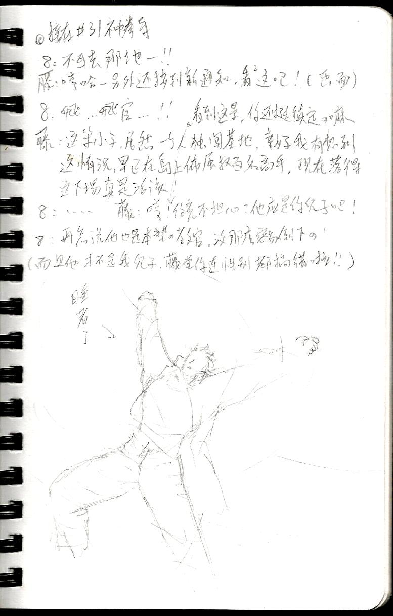 不才某龍寫的男塾自嗨文~(掩面逃 @魁!!男塾 哈啦板 - 巴哈姆特