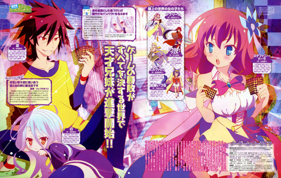 No Game No Life Op This Game 歌詞翻譯 Aoos的創作 巴哈姆特