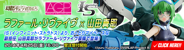 魂商限定 萬代 Infinite Stratos Agp系列山田真耶is 疾風 里凡穆預計9月發售 Gx9901seed的創作 巴哈姆特