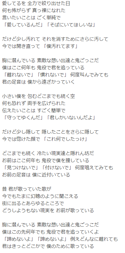 亞迦雷斯特戰記 Op 鬼ごっこ 日文歌詞 Agaresttoma的創作 巴哈姆特