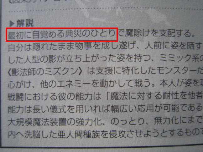 討論 記錄的地平線的一些伏筆 大量劇情洩漏 橙乃ままれ作品版 記錄的地平線 哈啦板 巴哈姆特