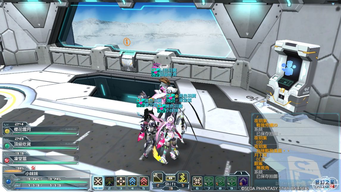 PSO2 (3船)黑色羽翼 - x520105的創作 - 巴哈姆特