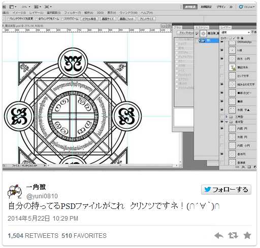 遊戲人生 官方對日前的魔法陣抄襲事件致歉 Crossworld的創作 巴哈姆特