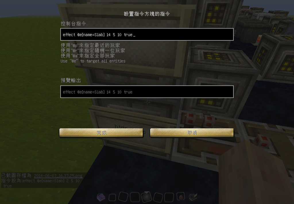 小恩 半磚產生器 可創造特殊的半磚 附教學 Minecraft 我的世界 當個創世神 哈啦板 巴哈姆特