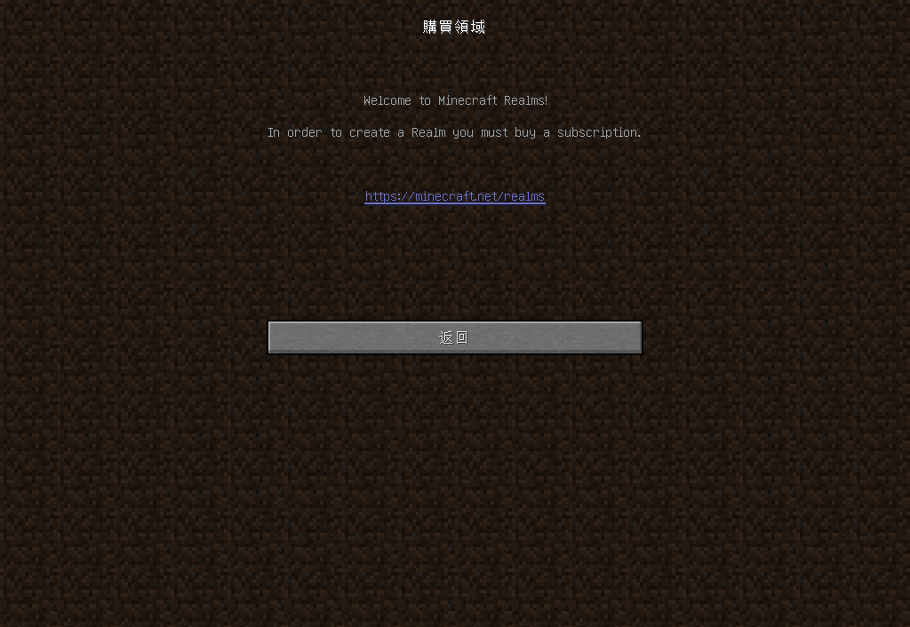 心得 威廉與境界minecraf Realms 全功能介紹 1 開服者界面 Minecraft 我的世界 當個創世神 哈啦板 巴哈姆特