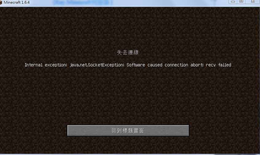 Re 教學 遊戲崩潰自我診斷 Minecraft 我的世界 當個創世神 哈啦板 巴哈姆特