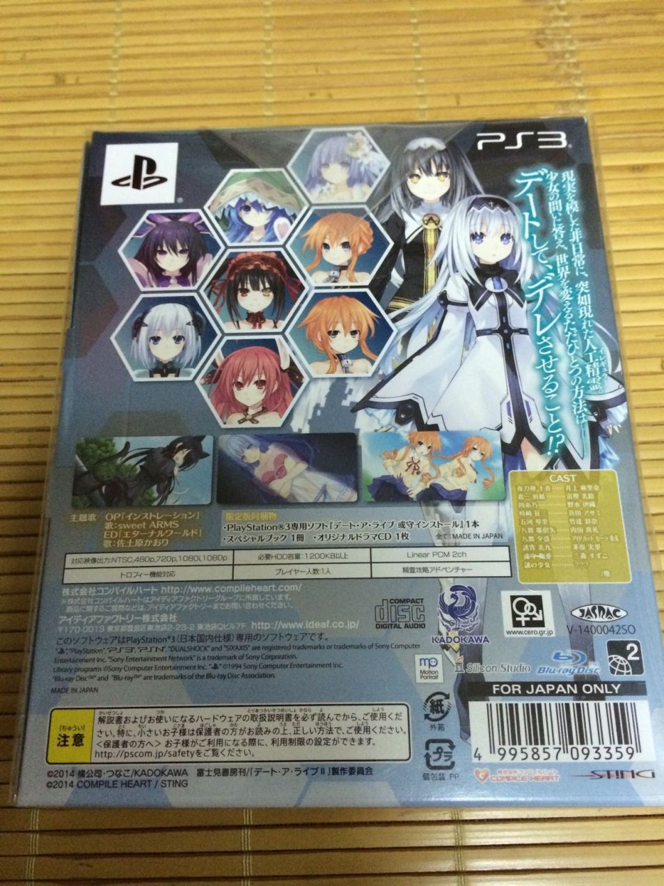 閒聊 Ps3約會大作戰或守インストール日限定版開箱報告 約會大作戰date A Live 哈啦板 巴哈姆特