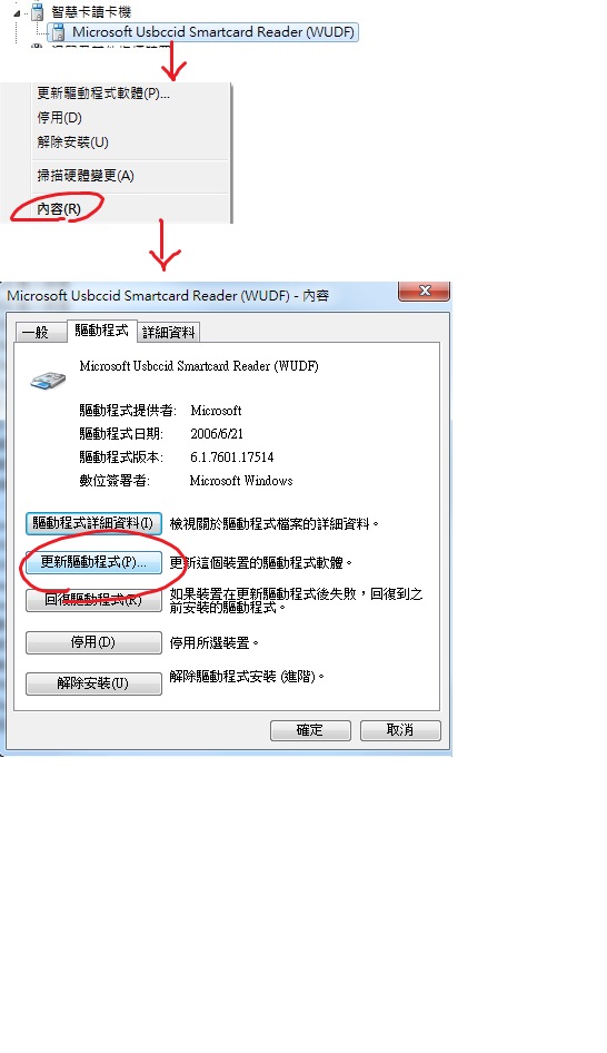 RE:【問題】Play safe 晶片卡&讀卡機問題 @新楓之谷 哈啦板 - 巴哈姆特