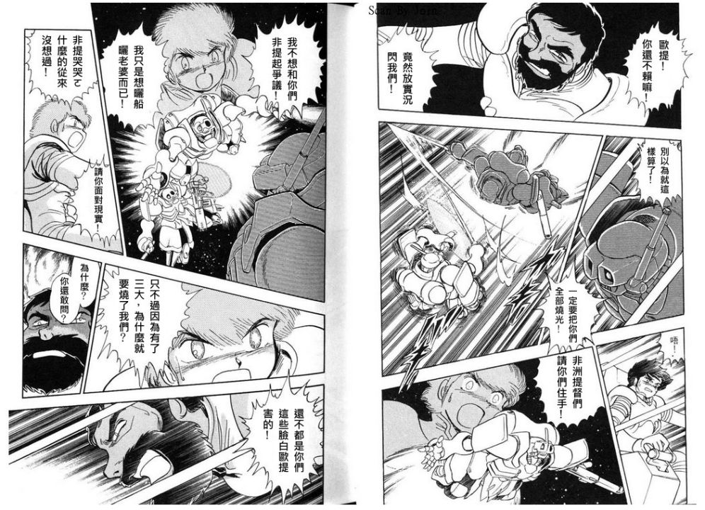 其他 非洲提督的憤怒 By巴恩斯上尉 艦隊collection 哈啦板 巴哈姆特