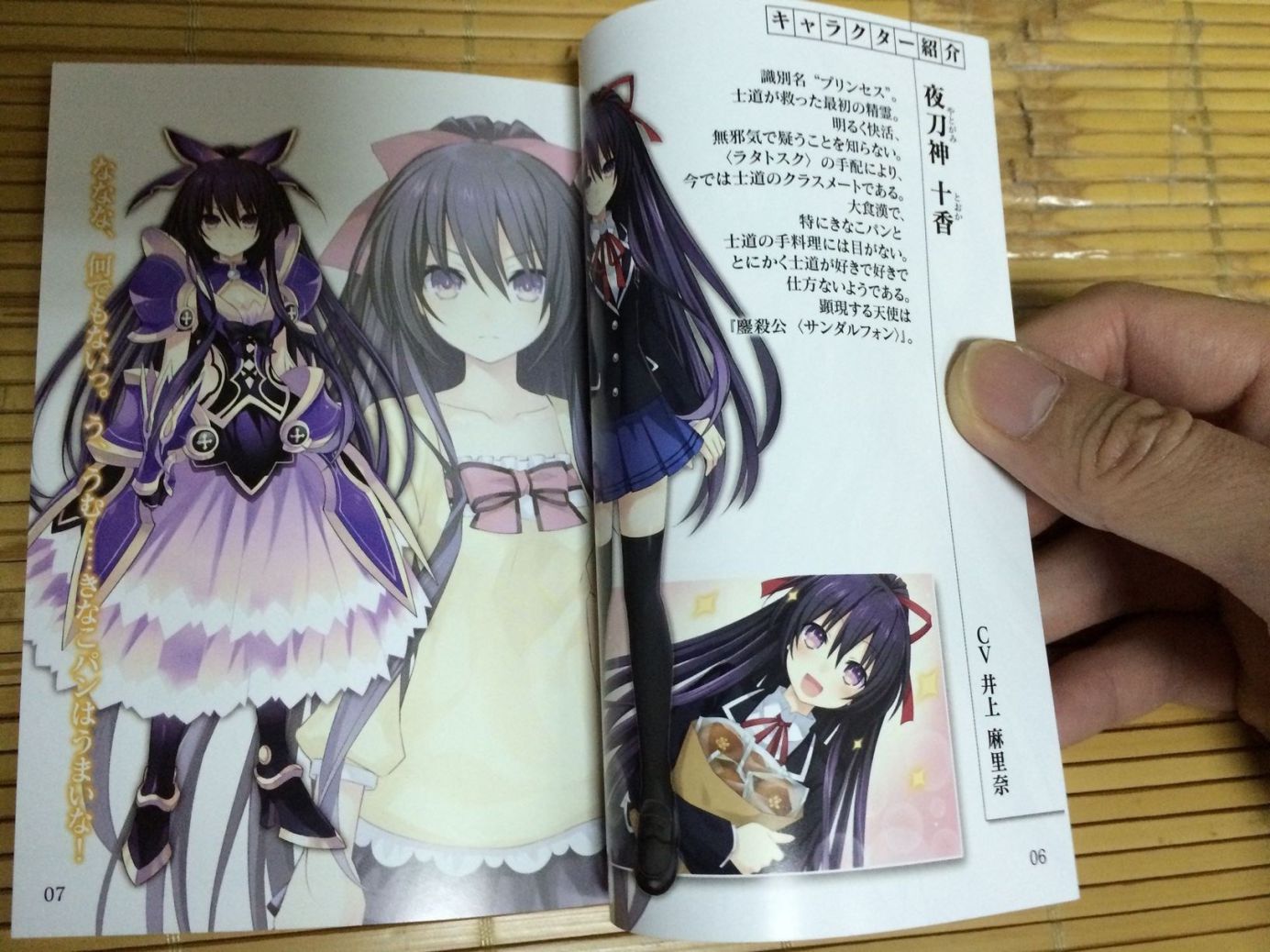 閒聊 Ps3約會大作戰或守インストール日限定版開箱報告 約會大作戰date A Live 哈啦板 巴哈姆特