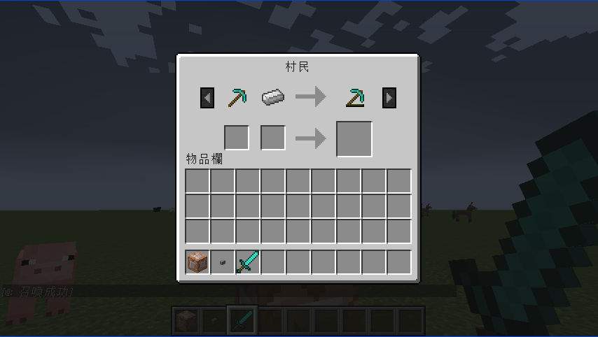 Re 心得 什麼 村民也賣黑心商品 Minecraft 我的世界 當個創世神 哈啦板 巴哈姆特