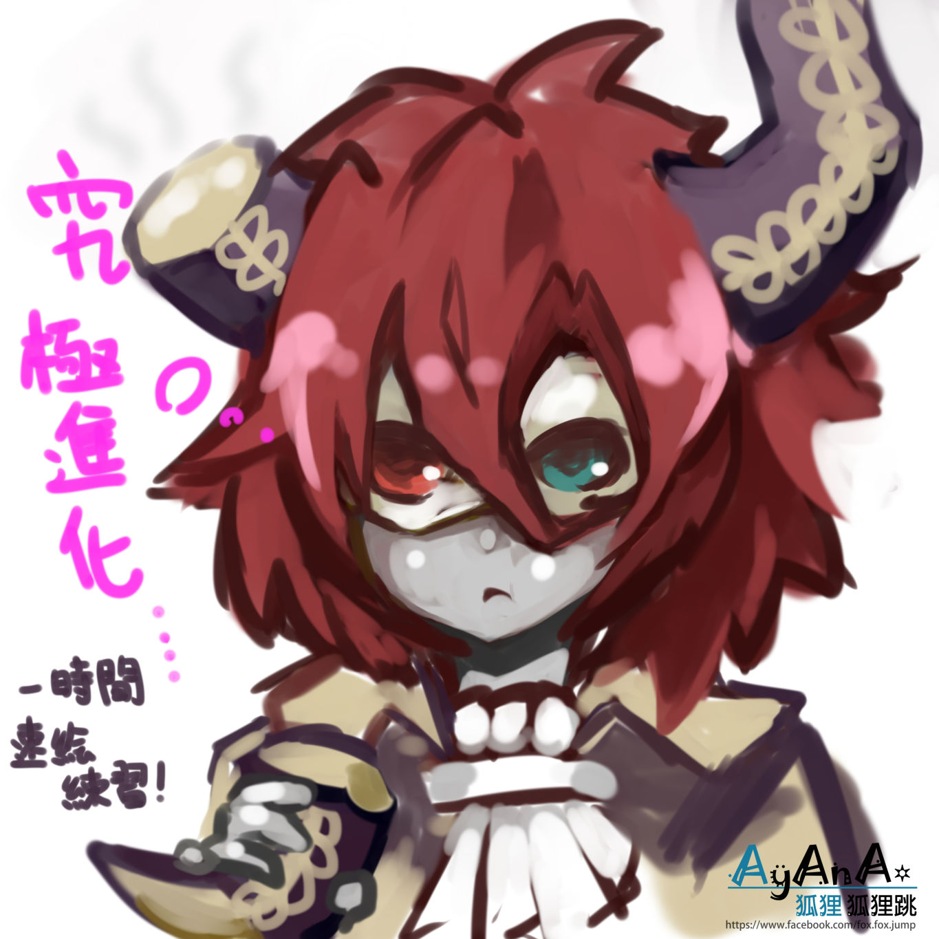 其他 狐狸狐狸跳 光魔神究進速繪 一些圖 6 25 龍族拼圖puzzle Dragons 哈啦板 巴哈姆特