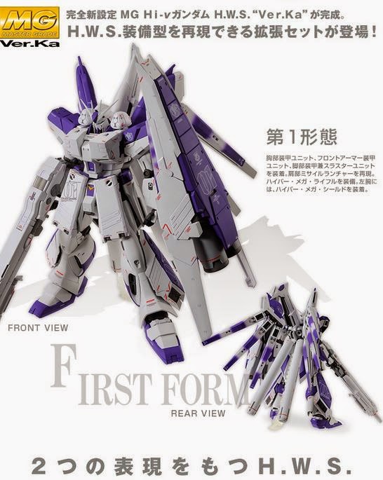 情報】MG Ver.Ka Hi-Nu鋼彈& 限定HWS 正式官方圖釋出！ @鋼彈哈