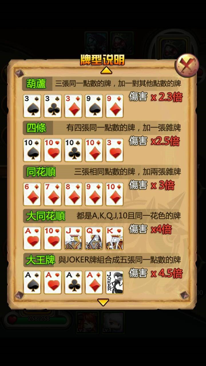 攻略】打牌也打技術@撲克戰紀之魔狩迷城哈啦板- 巴哈姆特