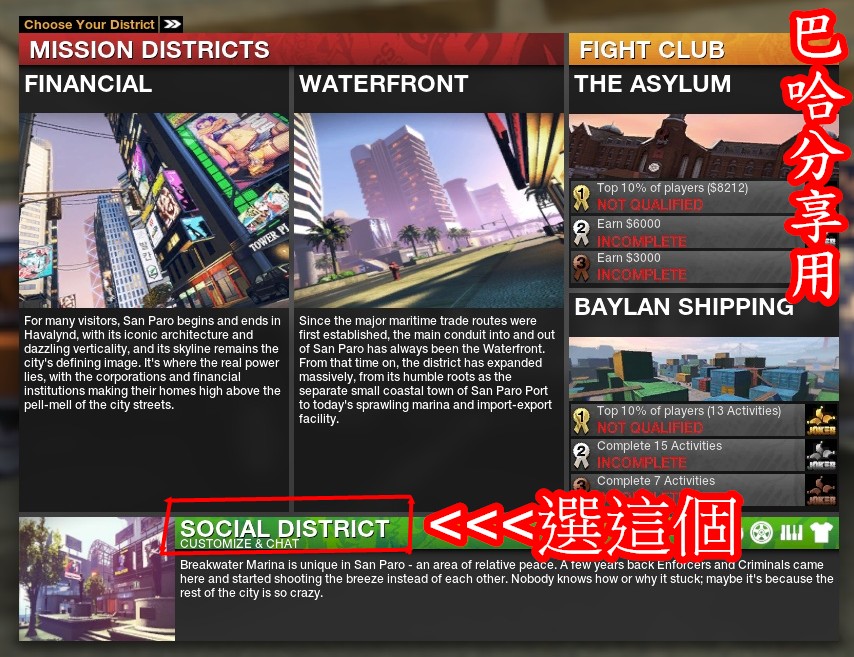 攻略 人物簡易整形教學 全面通緝 Apb Reloaded 哈啦板 巴哈姆特