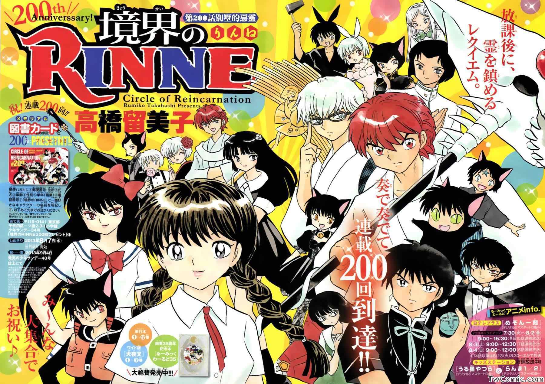 漫畫女皇的漫畫史xd 漫畫家 高橋留美子 介紹 Pipi的創作 巴哈姆特