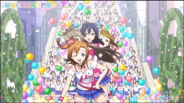 【心得】【Love Live二期】IN 「Happy Maker 」歌詞翻譯 @LoveLive! 精華區 - 巴哈姆特