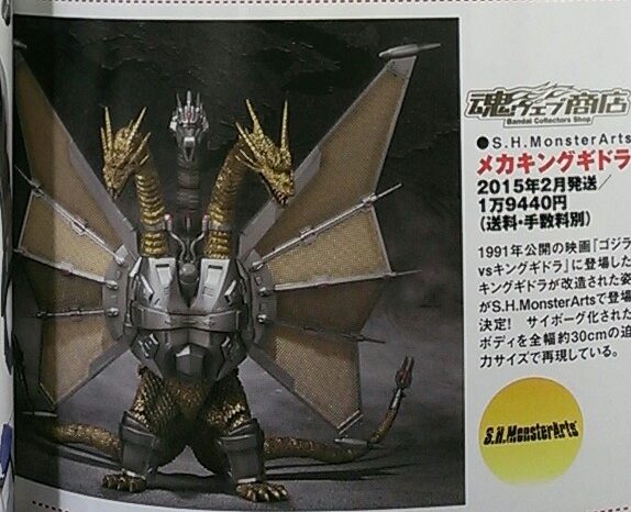 速報> 萬代SHM「哥吉拉vs王者基多拉」機械三頭龍實體圖片7/23追加情報