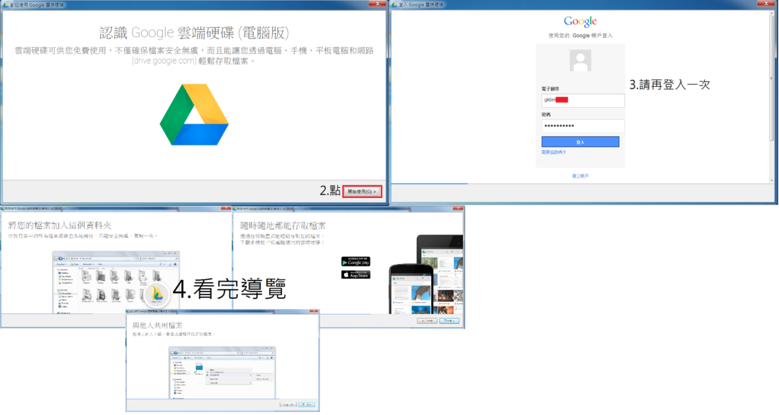 【心得】【分享】使用Google Drive一鍵備份Minecraft的資料! Minecraft 我的世界（當個創世神） 哈啦板 巴哈姆特