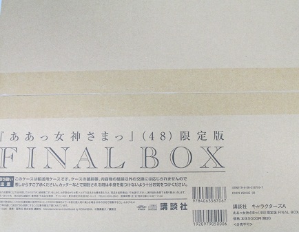 幸運女神final Box開箱 Suikakr的創作 巴哈姆特