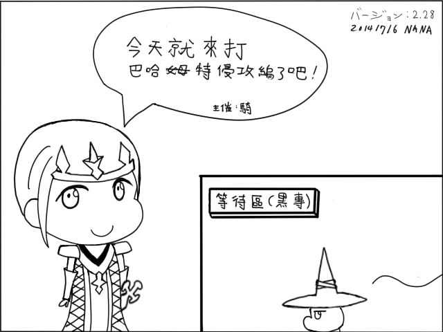 其他 悲慘的黑魔 Final Fantasy Xiv 哈啦板 巴哈姆特