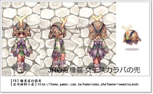 糖屋解檔 Jro 14 07 16 新增頭飾三頂 Sweetscandy的創作 巴哈姆特