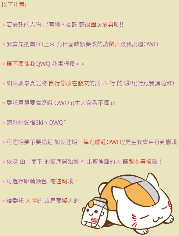 落璃のskin委託所 士道 克雷兒 雪乃停止開放委託 Minecraft 我的世界 當個創世神 哈啦板 巴哈姆特