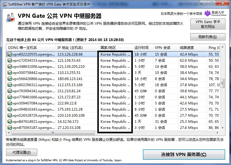 攻略 似乎板上沒有關於韓服vpn的消息 英雄聯盟league Of Legends 哈啦板 巴哈姆特