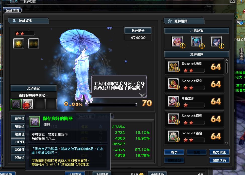 攻略 妙麗 S 源神祈願 詳解 更新至梵天 幻想神域online 哈啦板 巴哈姆特