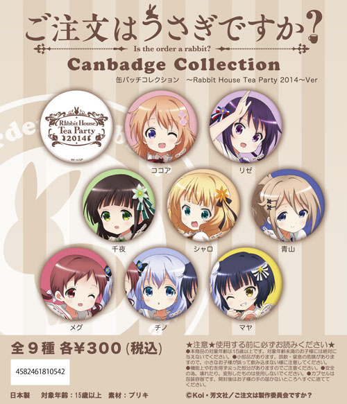 ご注文はうさぎですか スペシャルイベント Rabbit House Tea Party 14 情報 Shaonn的創作 巴哈姆特