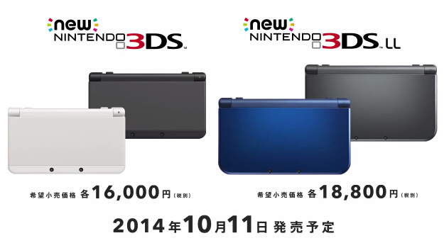 情報】新的3DS生活即將到來－任天堂New Nintendo 3DS & LL 公開@N3DS