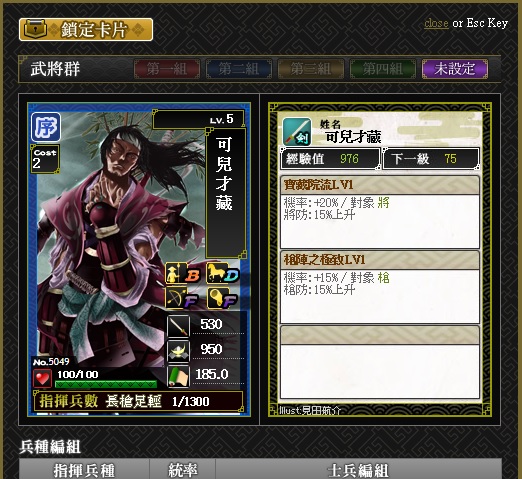 問題 貼技能問題 戰國ixa 哈啦板 巴哈姆特