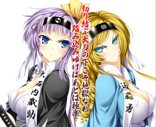 ChuSingura 46+1 武士の鼓動- 巴哈姆特