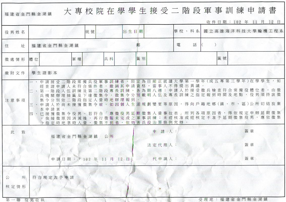 討論 從當兵體檢 徵兵的流程說明 場外休憩區哈啦板 巴哈姆特