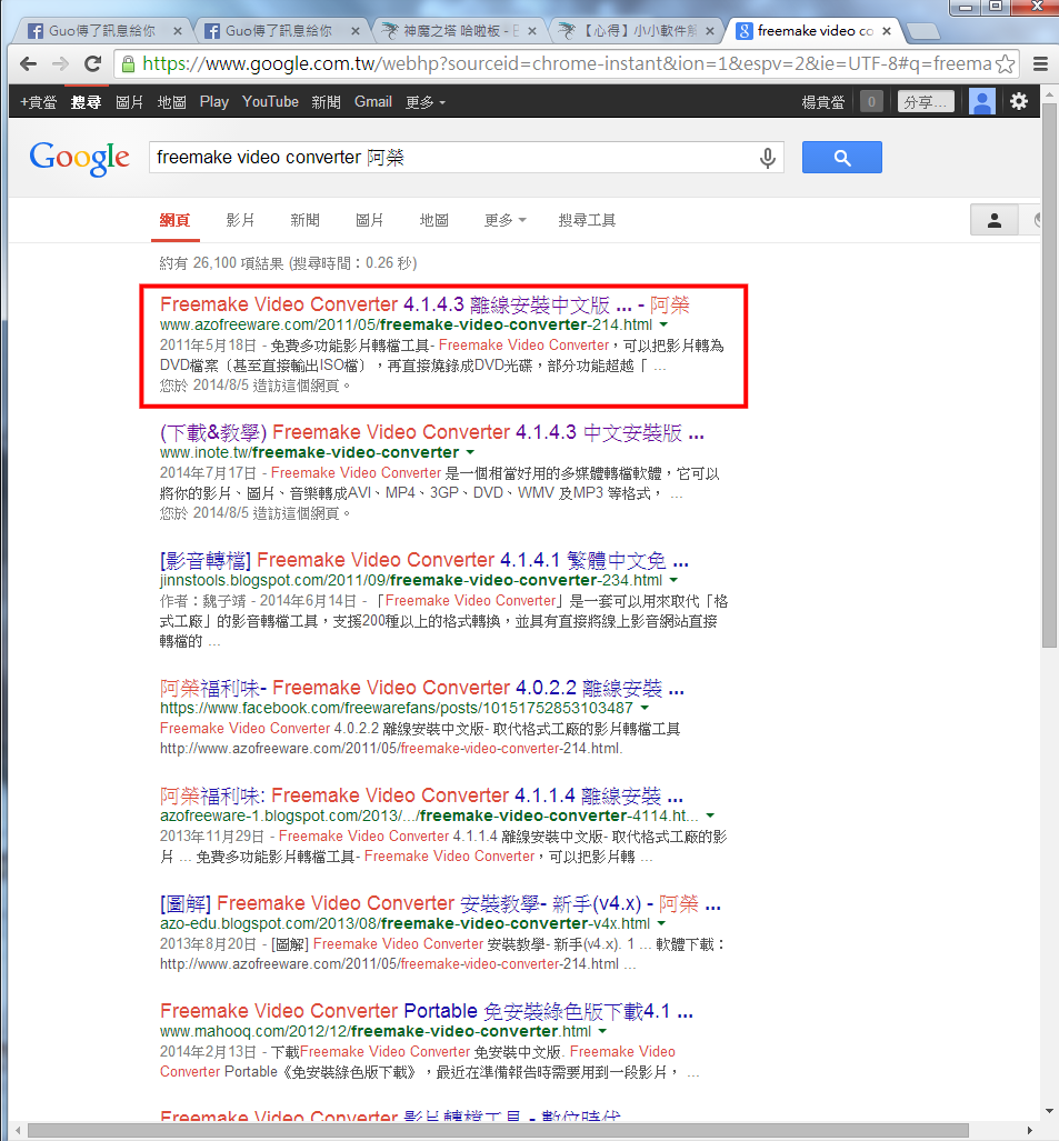 心得 解決iphone遊戲內錄影 從itunes拉出影片後上下顛倒的問題 神魔之塔哈啦板 巴哈姆特