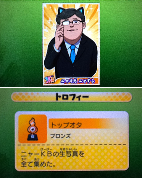 閒聊 內文有雷 ニャーkb生寫真全入手 結果 Www 妖怪手錶哈啦板 巴哈姆特