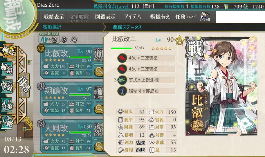 心得 艦隊司令部施設使用方式 可用於e3 E5 很好用 艦隊collection 哈啦板 巴哈姆特