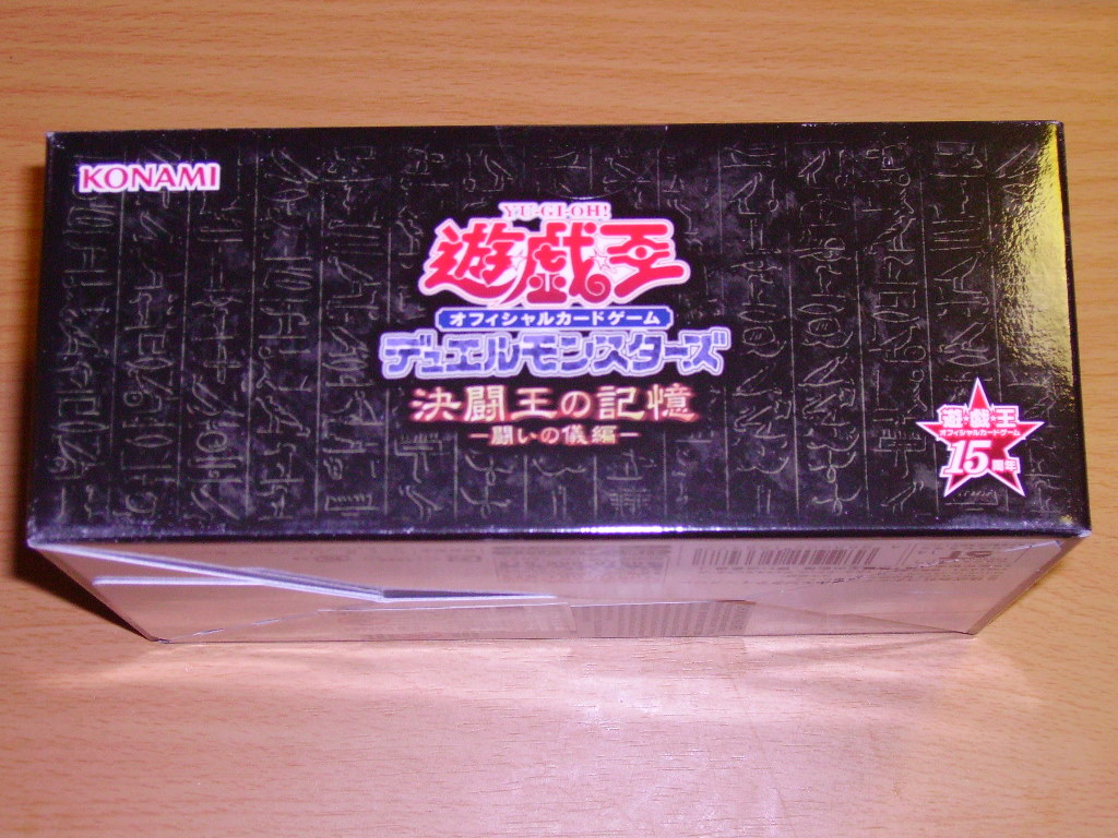 遊戲王OCG 15週年紀念】「決闘王の記憶- 闘いの儀編-」開箱- bmg5566的