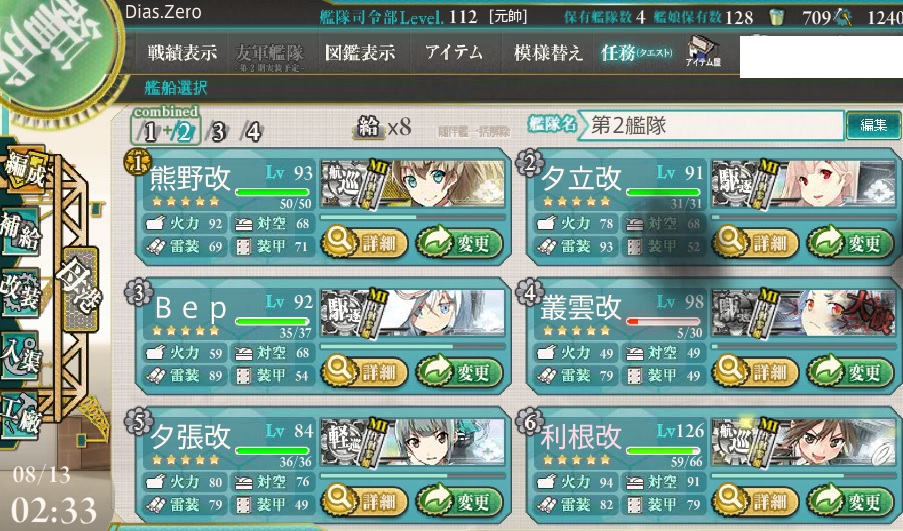 心得 艦隊司令部施設使用方式 可用於e3 E5 很好用 艦隊collection 哈啦板 巴哈姆特