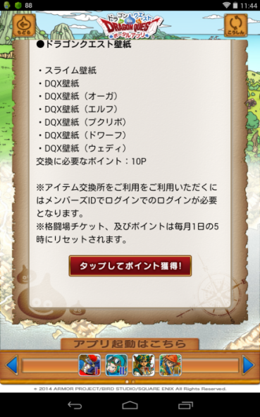 情報 勇者鬥惡龍手遊管理應用程式ドラゴンクエストポータルアプリ Dqmsl 勇者鬥惡龍怪物仙境哈啦板 巴哈姆特