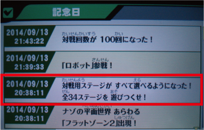 攻略 大亂鬥3ds全場地取得方式 任天堂明星大亂鬥系列哈啦板 巴哈姆特